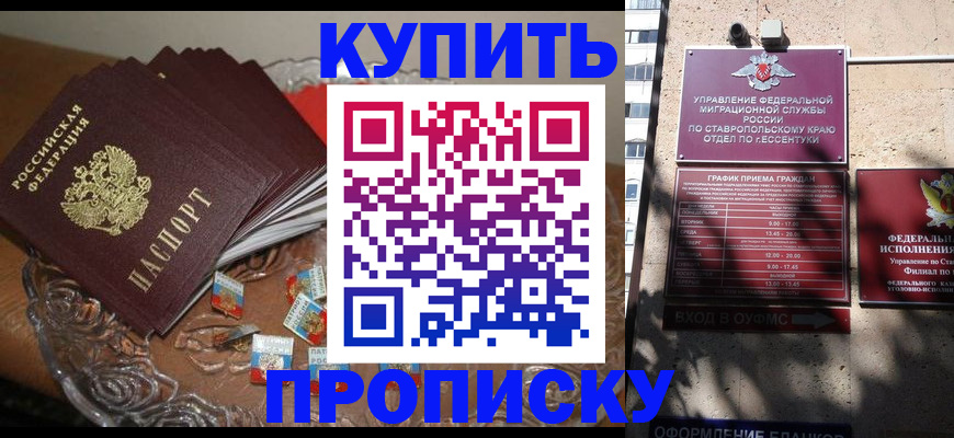 временная регистрация для всех в Черногорске