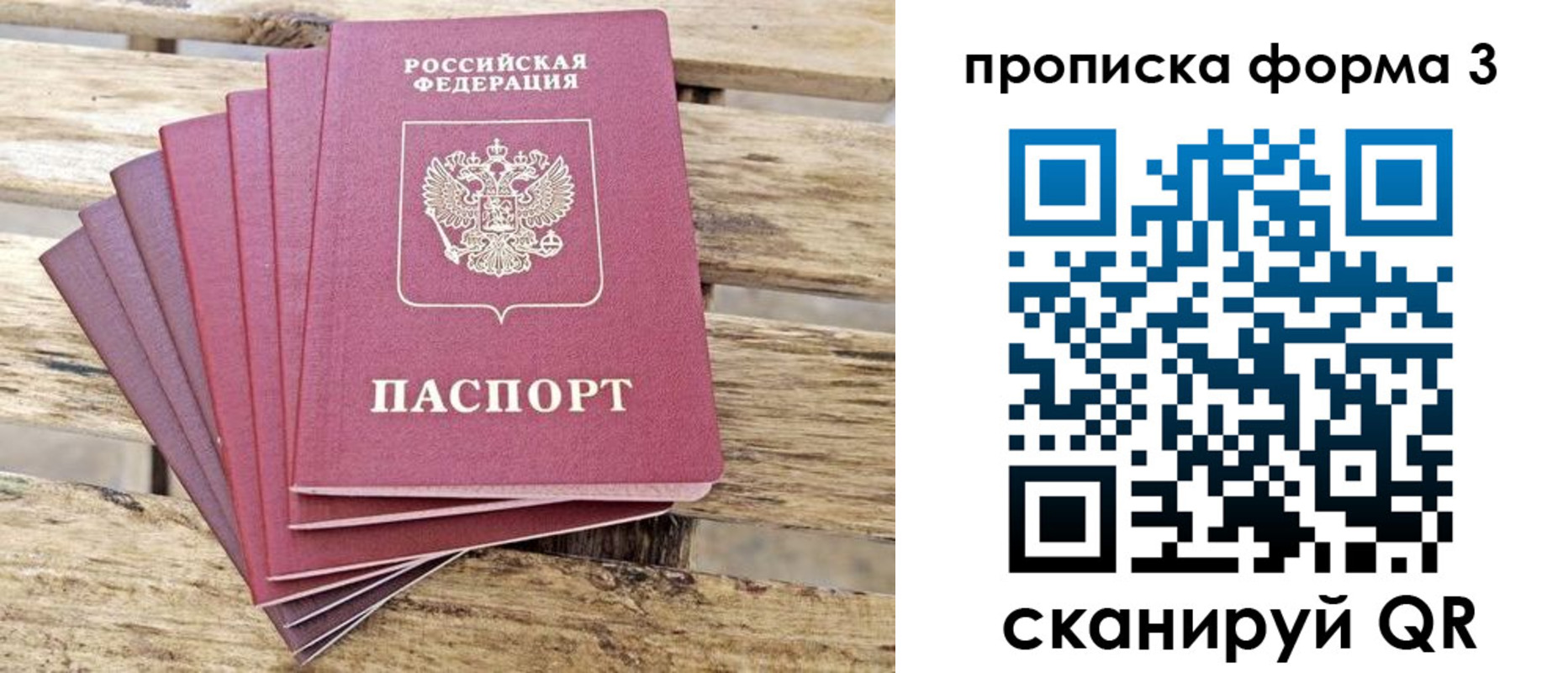 прописка от собственника в Черногорске