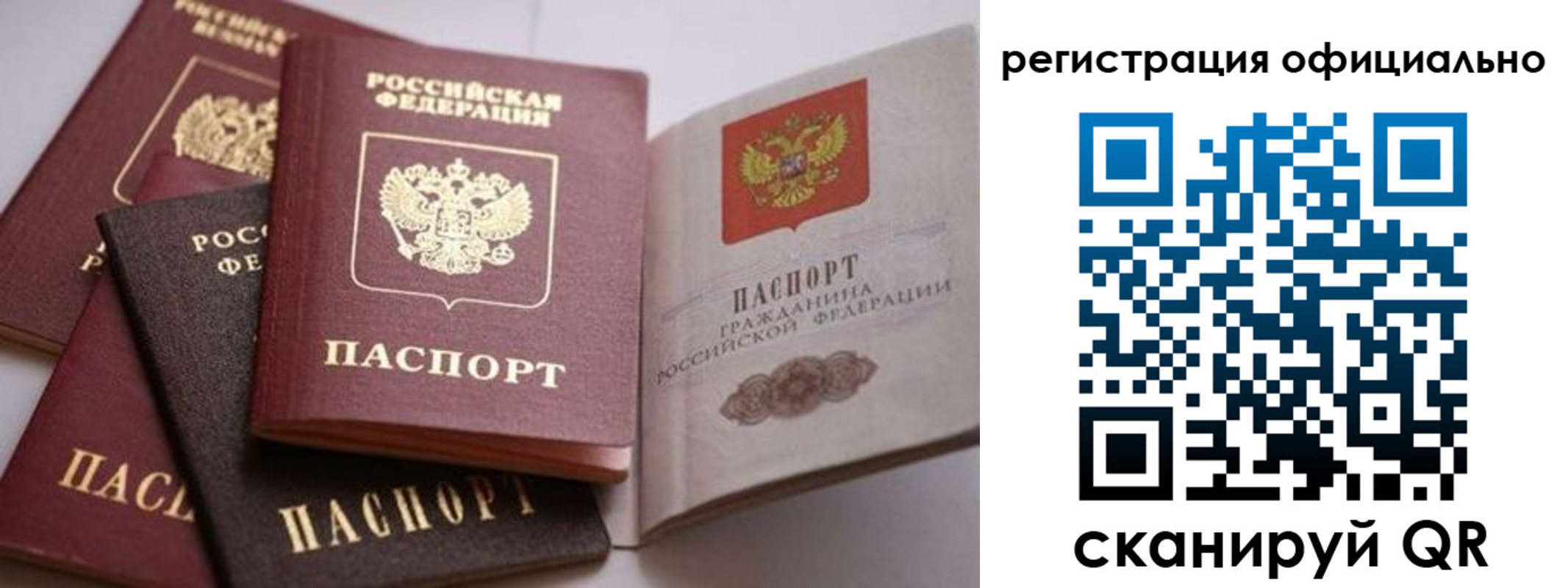 временная регистрация купить в Черногорске