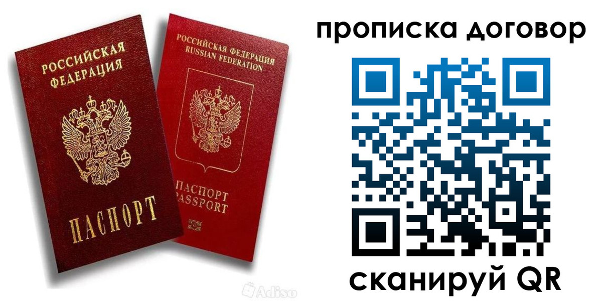 временная регистрация гарантия в Черногорске
