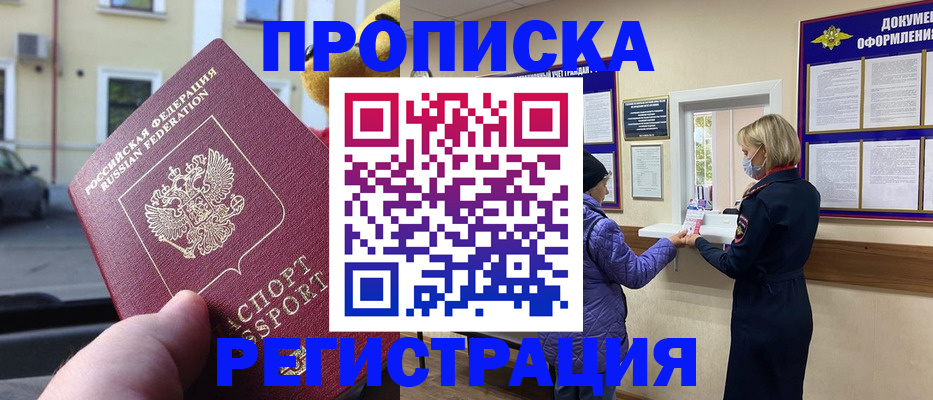 найти адрес прописки в Черногорске