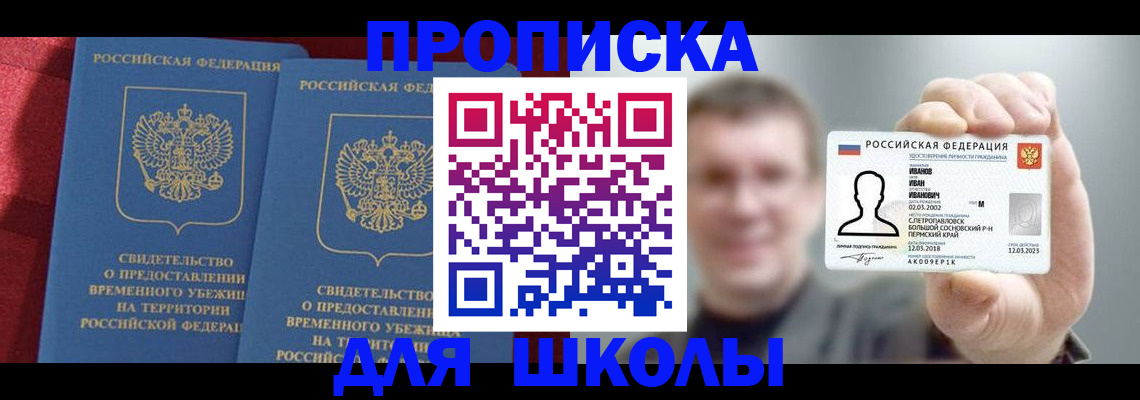 найти адрес прописки в Черногорске