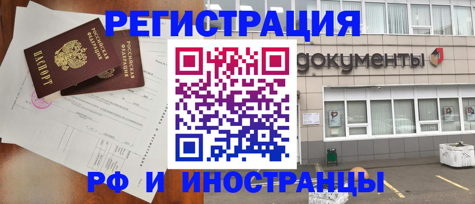 прописка ребенка в Черногорске