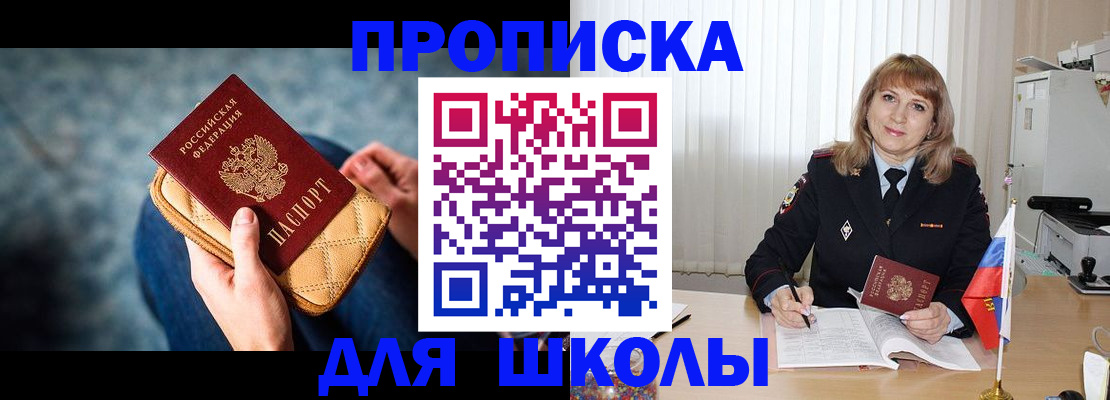 временная регистрация недорого в Черногорске