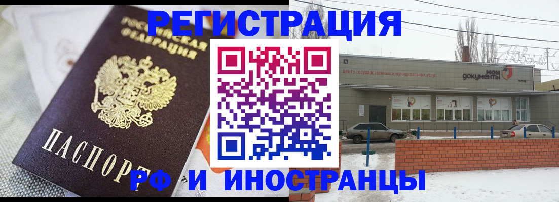 временная регистрация 2025 в Черногорске